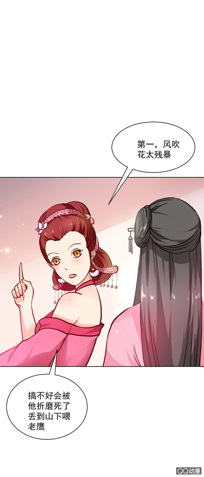 无赖王妃【022进宫】-第22话