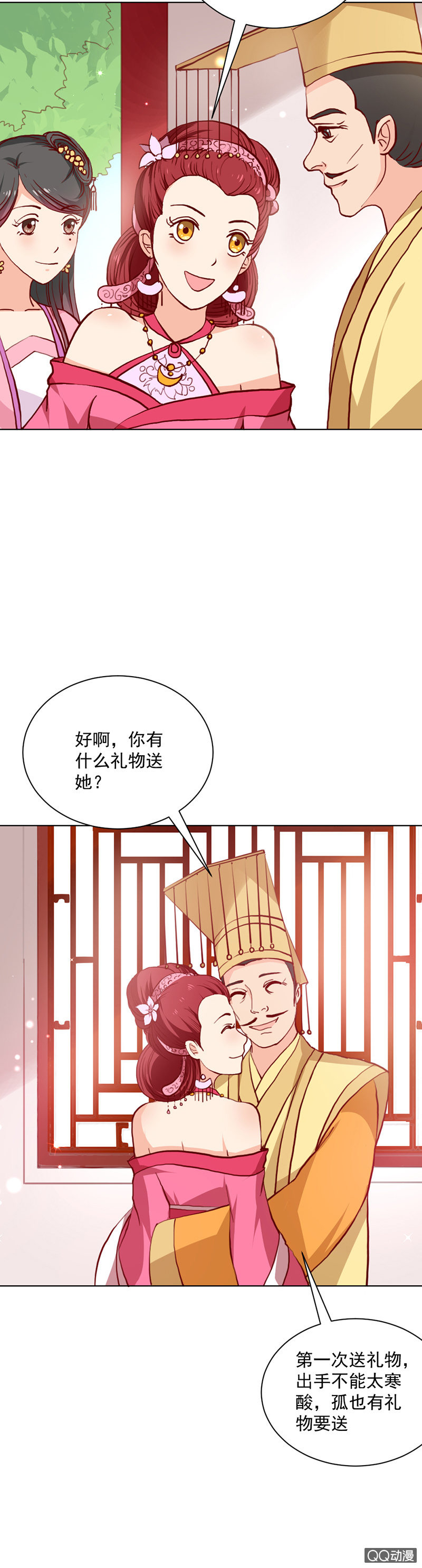 无赖王妃【022进宫】-第22话