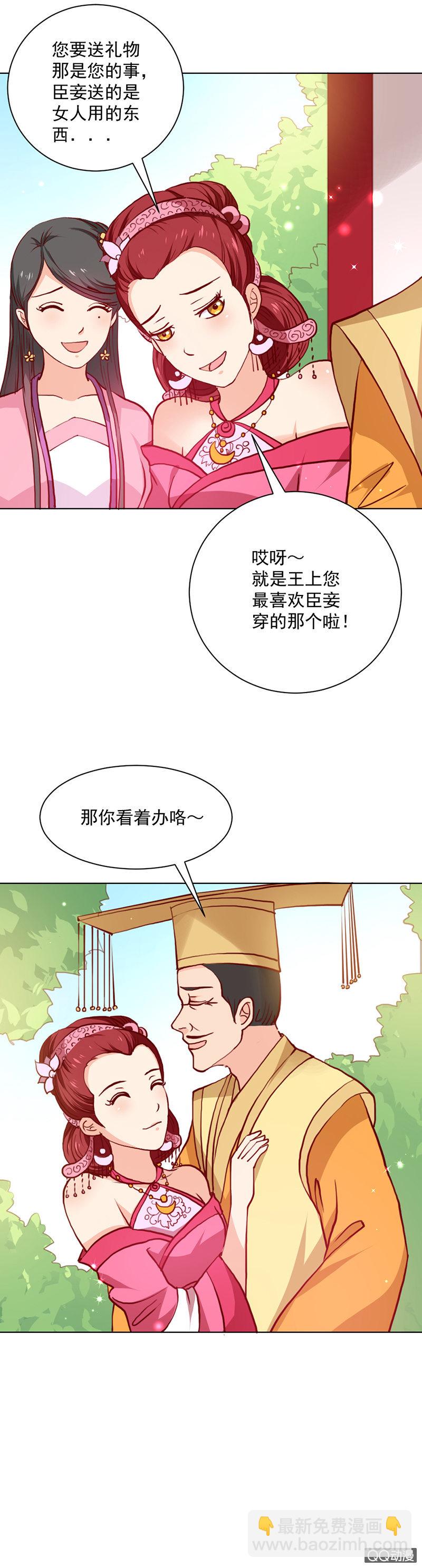 无赖王妃【022进宫】-第22话