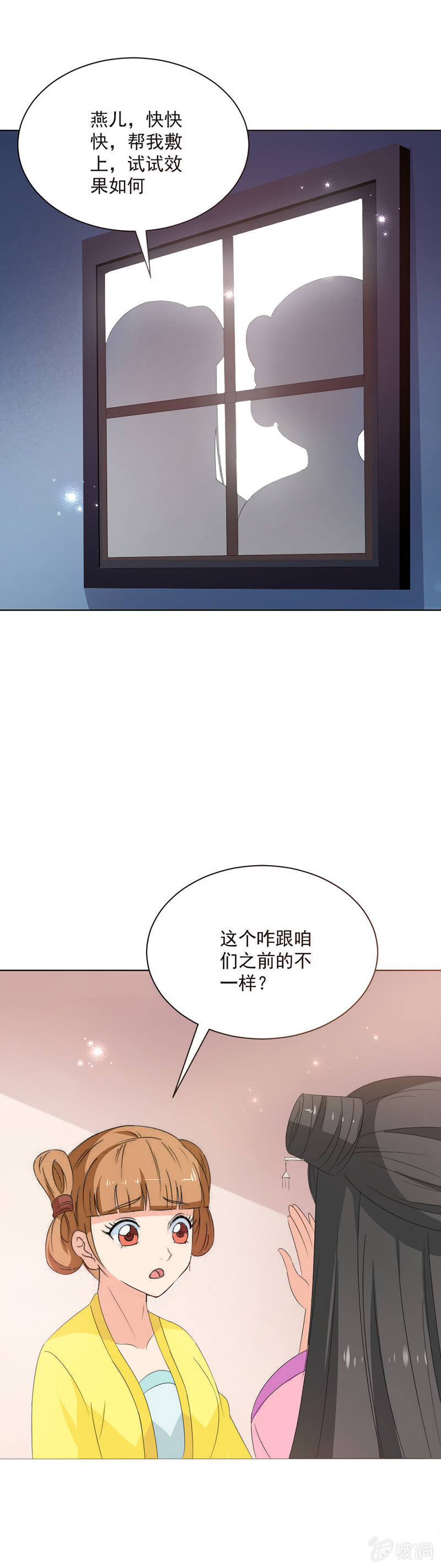无赖王妃【024吵架】-第24话