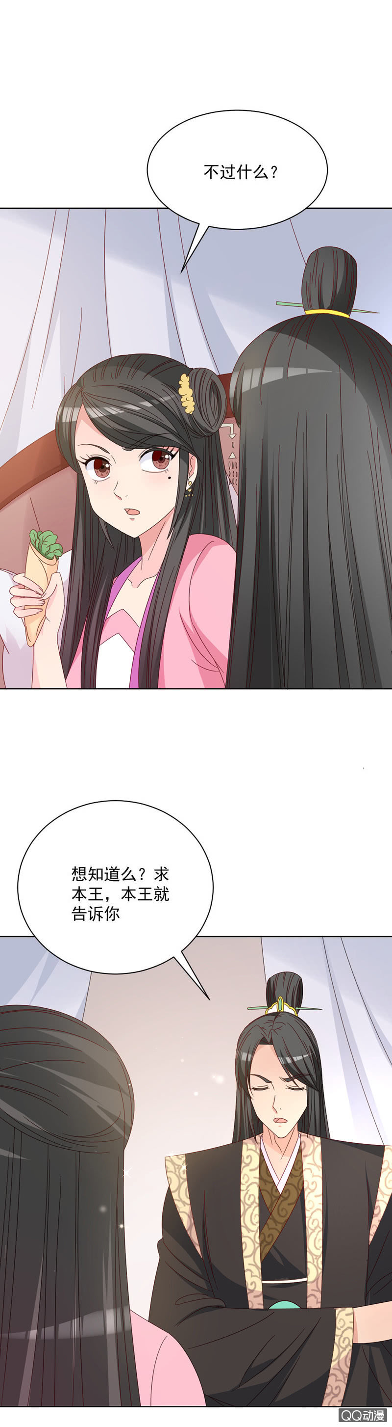 无赖王妃【026逃跑】-第26话