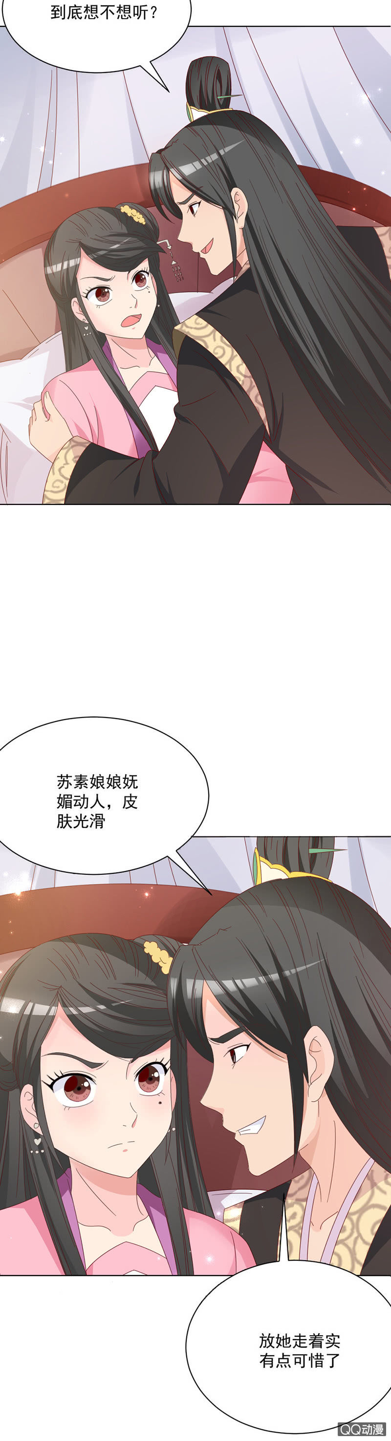 无赖王妃【026逃跑】-第26话