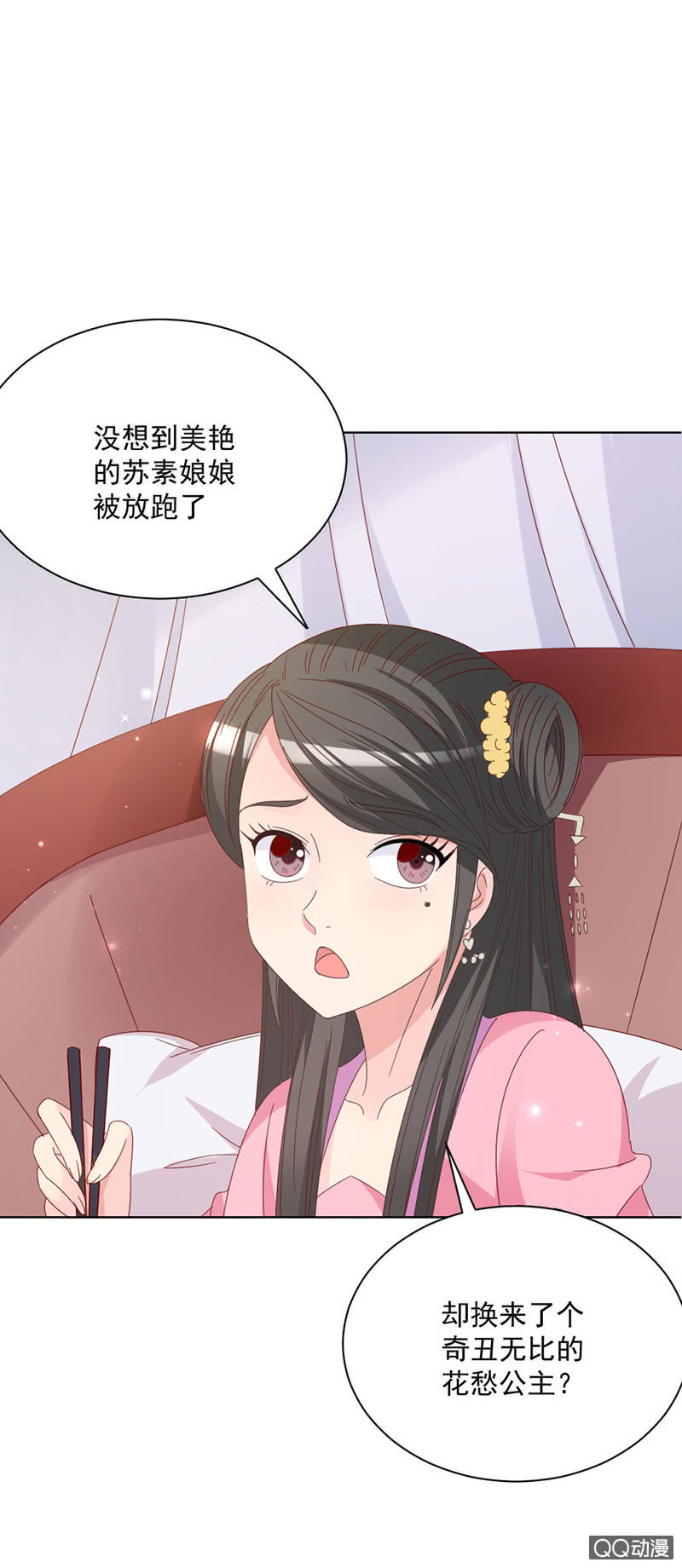 无赖王妃【026逃跑】-第26话