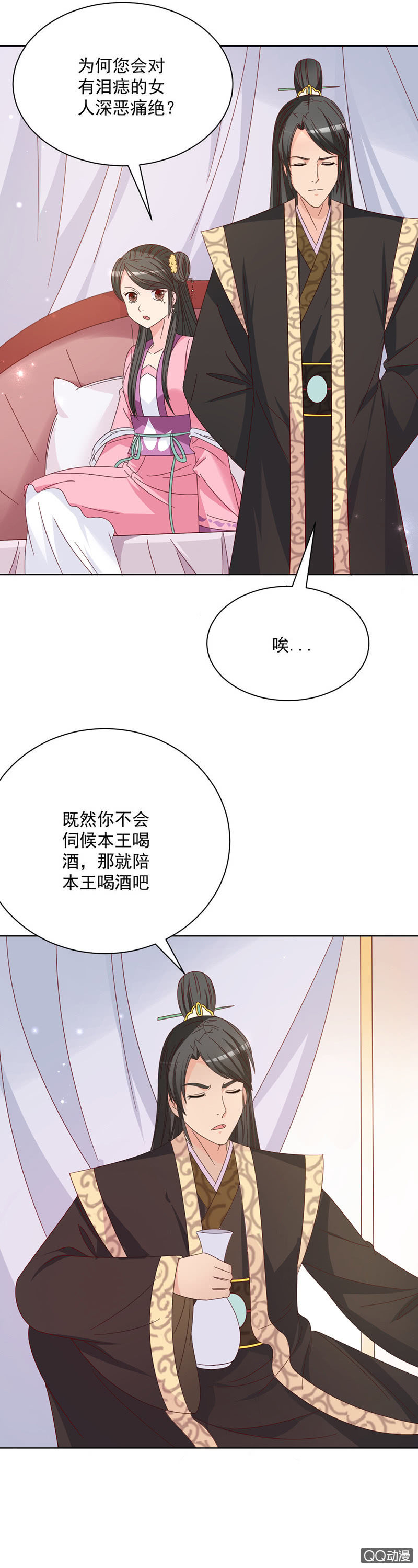 无赖王妃【026逃跑】-第26话