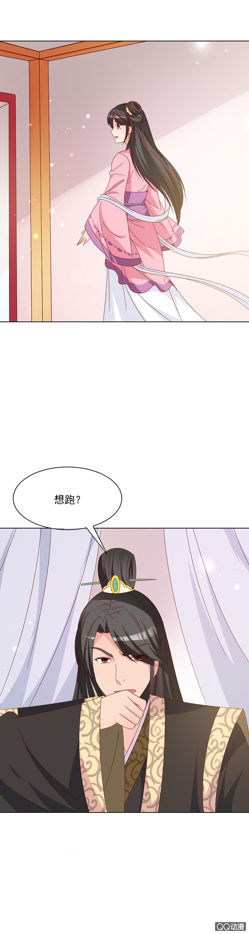 无赖王妃【026逃跑】-第26话