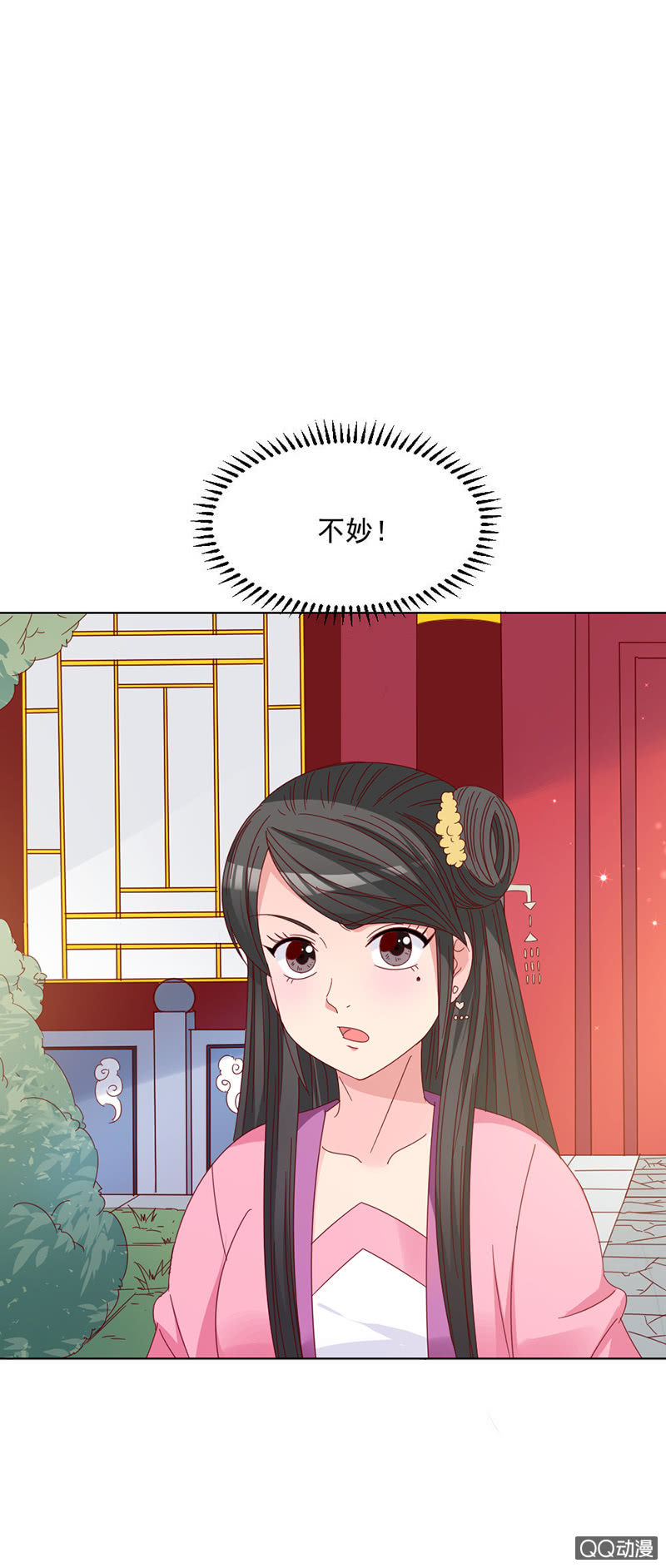 无赖王妃【026逃跑】-第26话