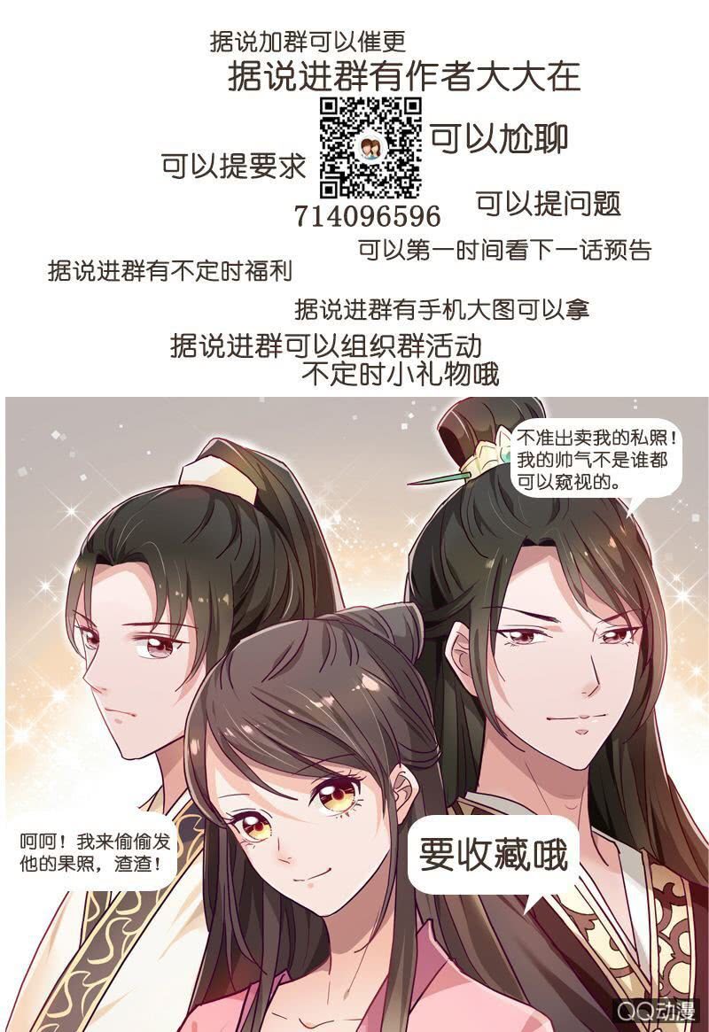 无赖王妃【026逃跑】-第26话