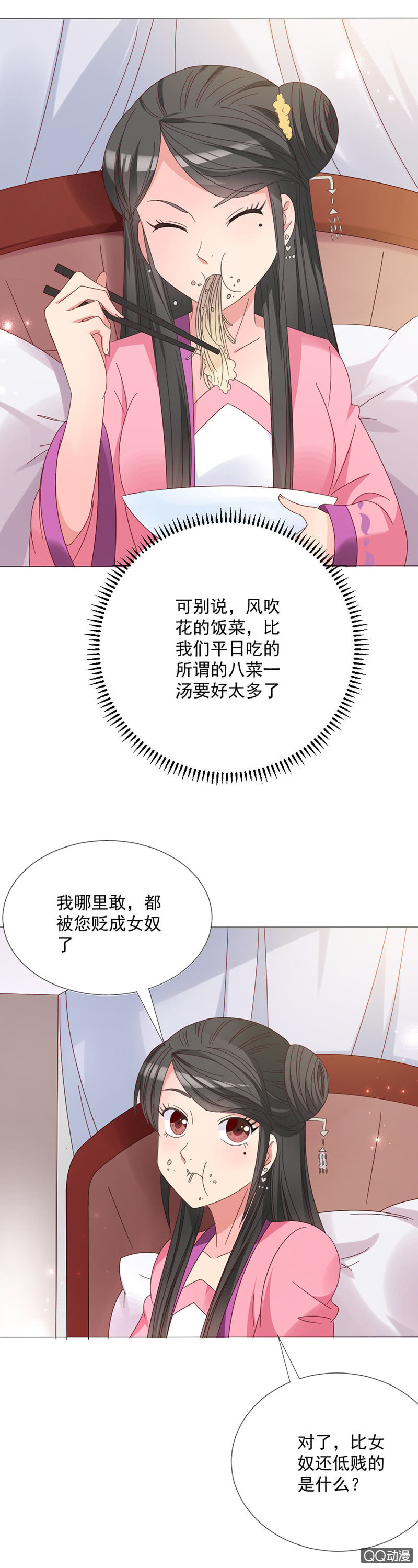 无赖王妃【026逃跑】-第26话
