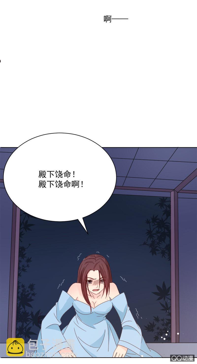 无赖王妃【028喂药】-第28话