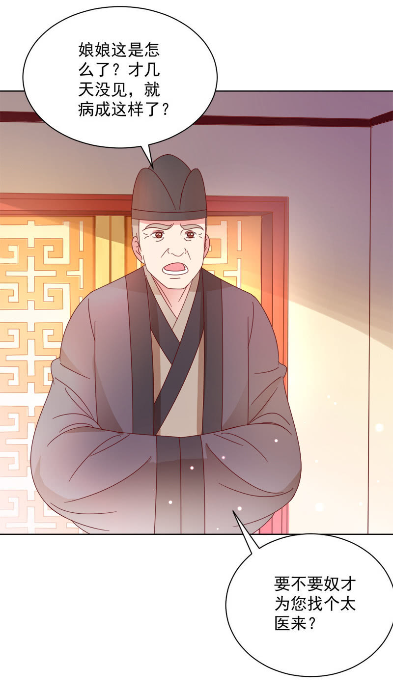 无赖王妃【030痊愈】-第30话