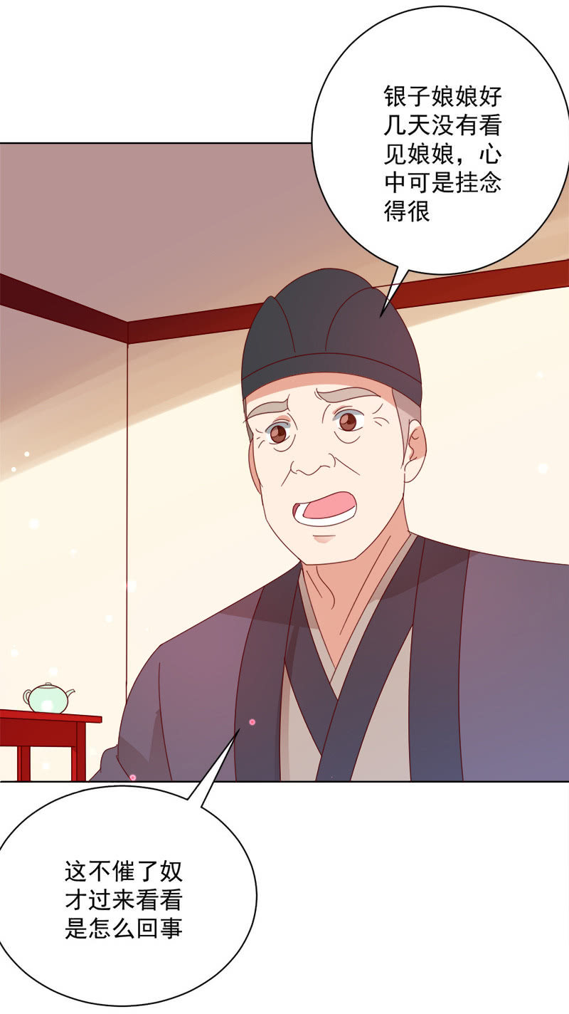 无赖王妃【030痊愈】-第30话