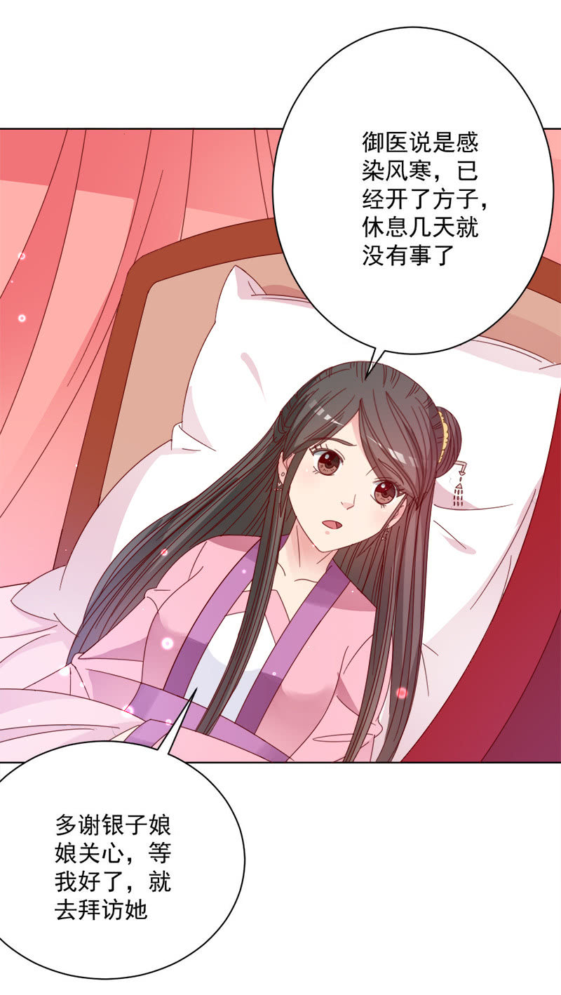 无赖王妃【030痊愈】-第30话