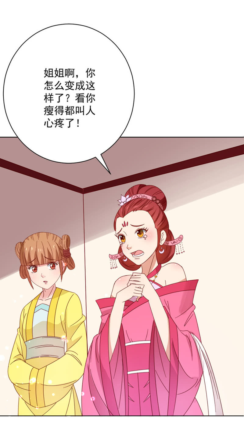 无赖王妃【030痊愈】-第30话
