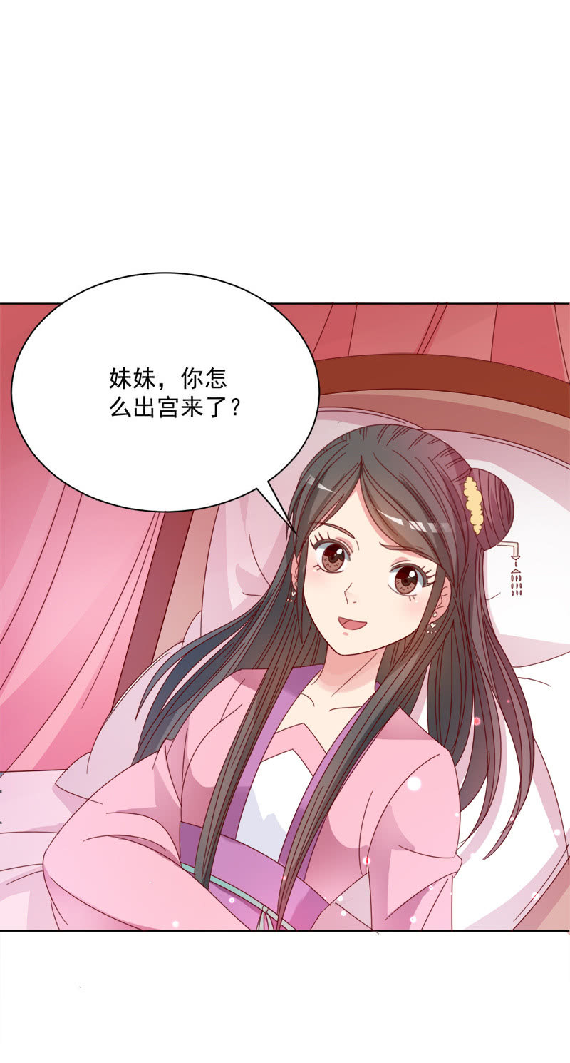 无赖王妃【030痊愈】-第30话