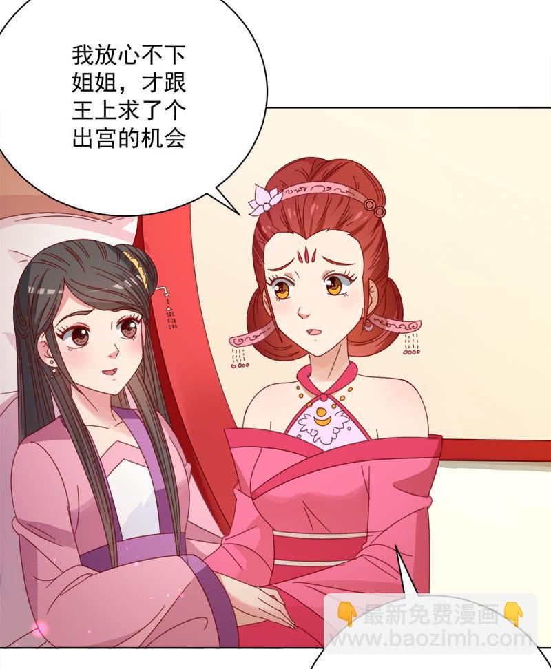 无赖王妃【030痊愈】-第30话