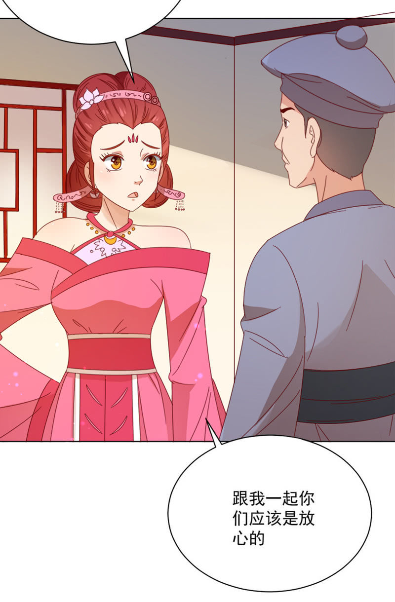 无赖王妃【030痊愈】-第30话