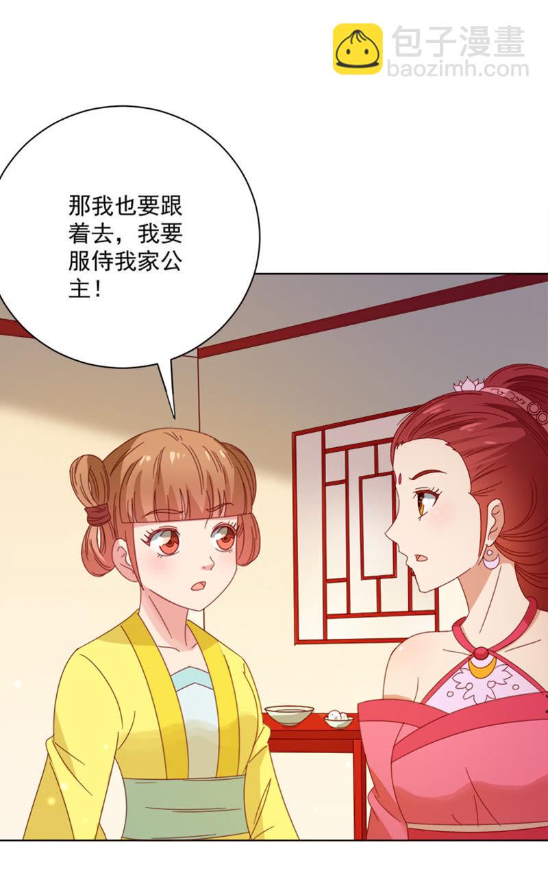 无赖王妃【030痊愈】-第30话