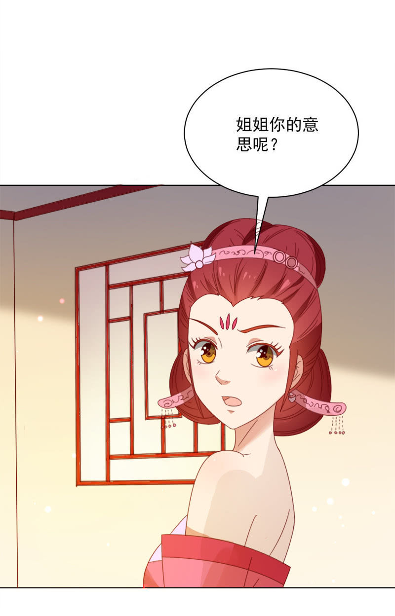 无赖王妃【030痊愈】-第30话
