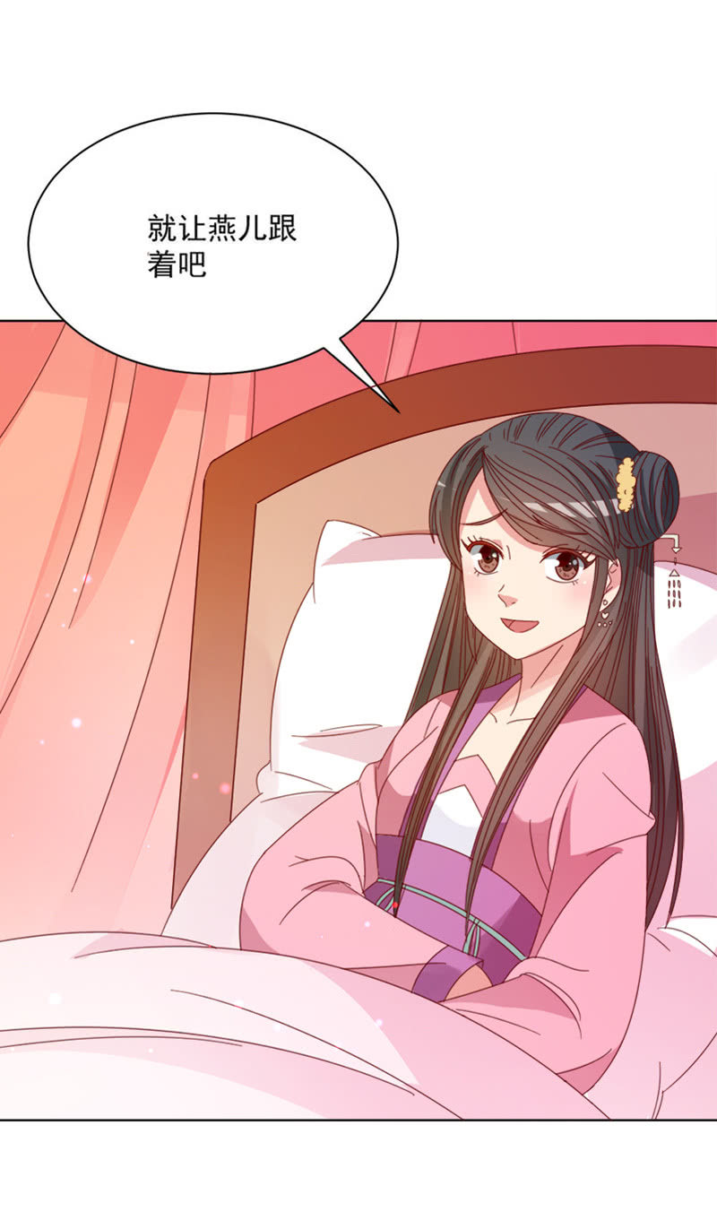 无赖王妃【030痊愈】-第30话