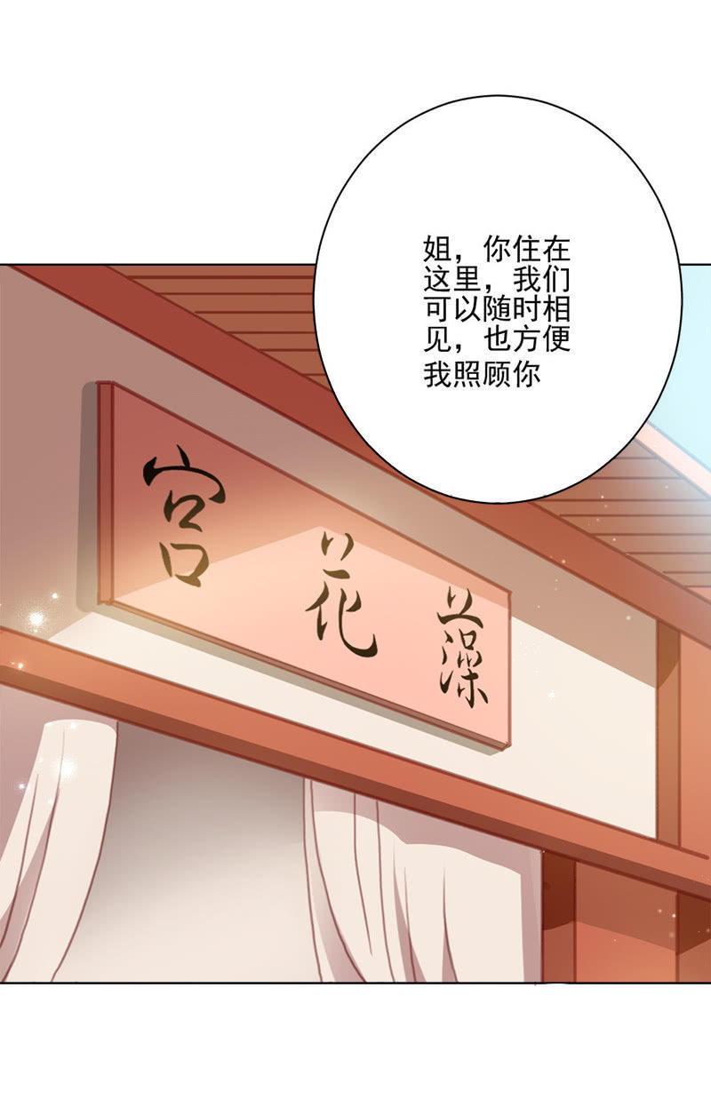 无赖王妃【030痊愈】-第30话