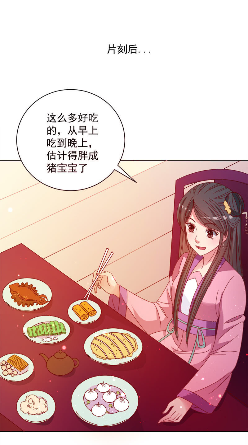 无赖王妃【030痊愈】-第30话
