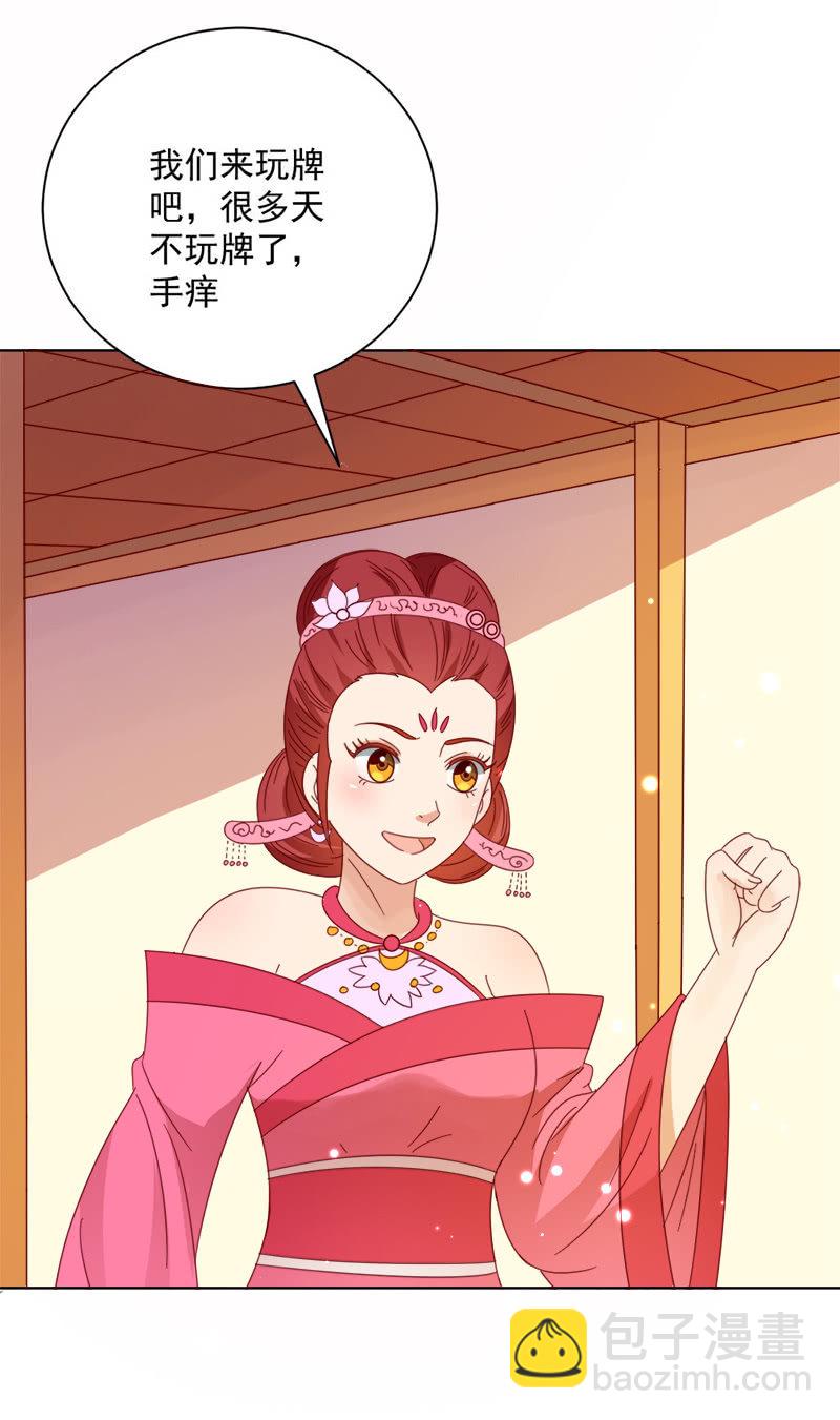 无赖王妃【030痊愈】-第30话
