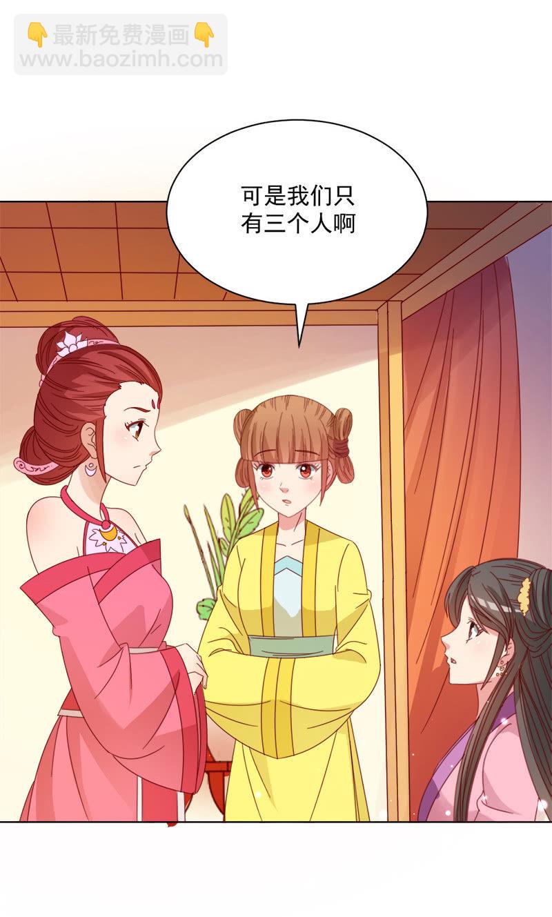无赖王妃【030痊愈】-第30话
