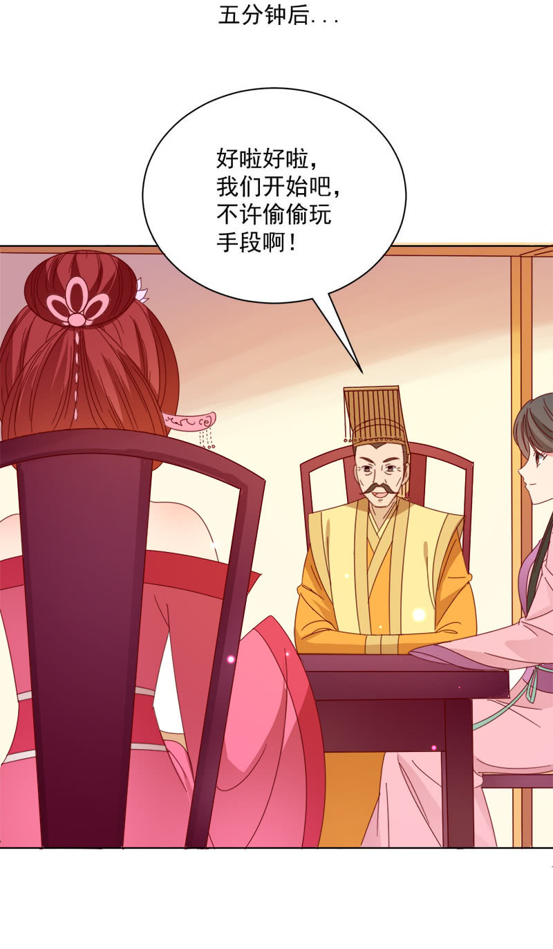 无赖王妃【030痊愈】-第30话