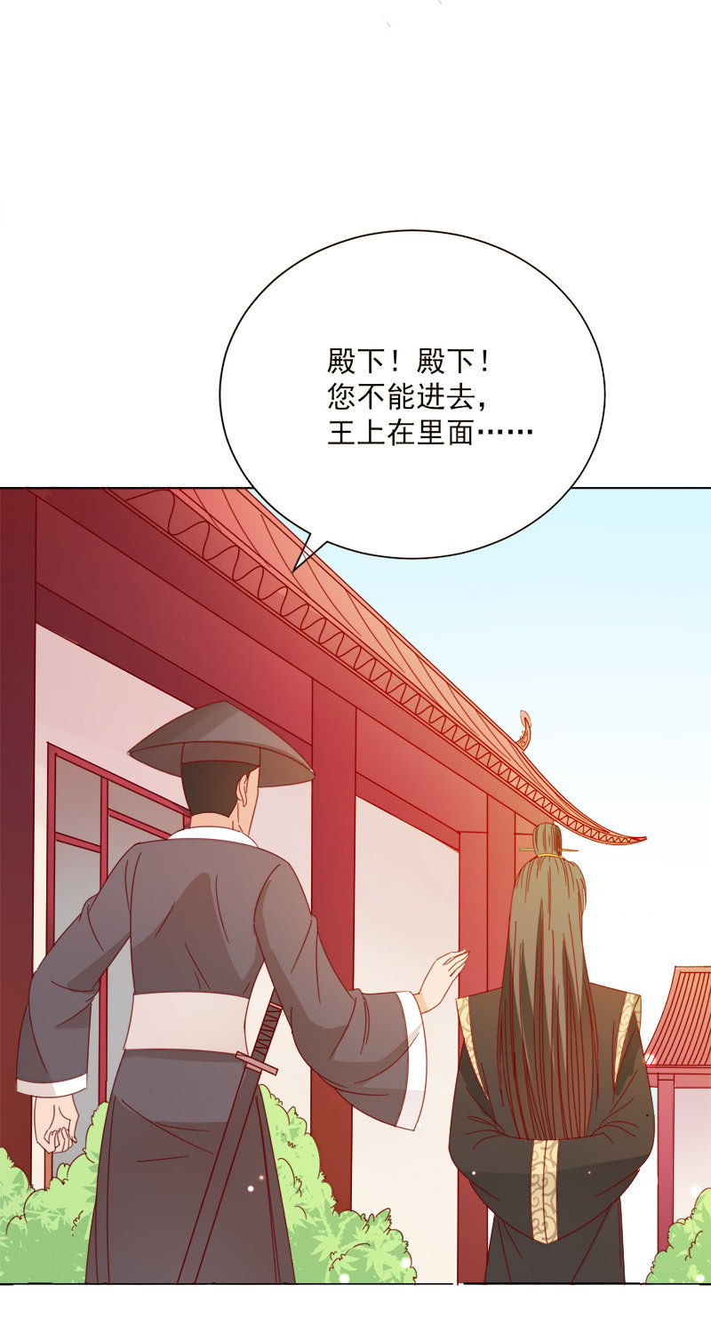 无赖王妃【030痊愈】-第30话