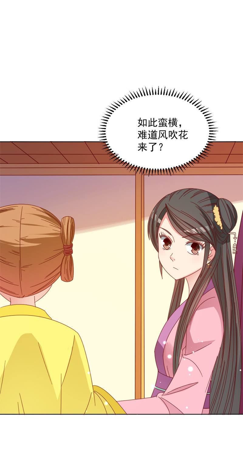 无赖王妃【030痊愈】-第30话