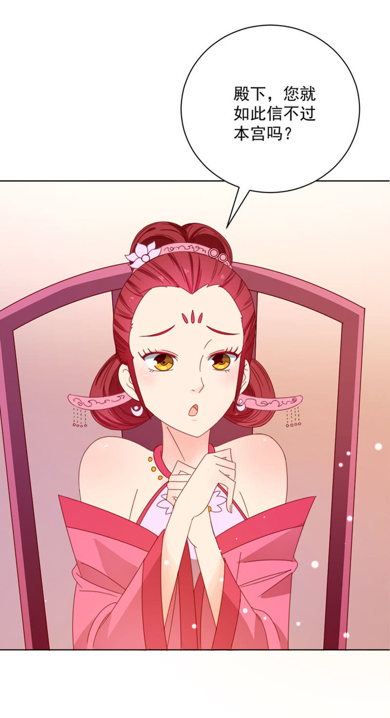 无赖王妃【030痊愈】-第30话