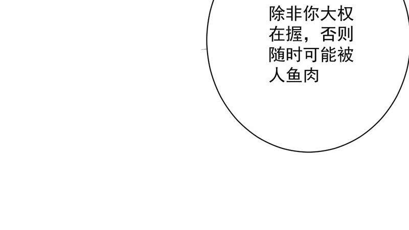 无赖王妃【030痊愈】-第30话