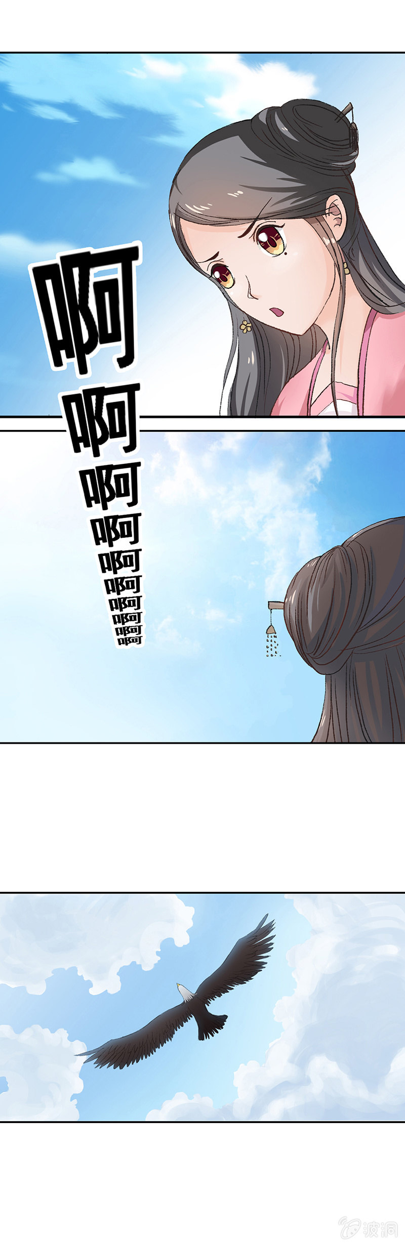 无赖王妃【004解救】-第4话