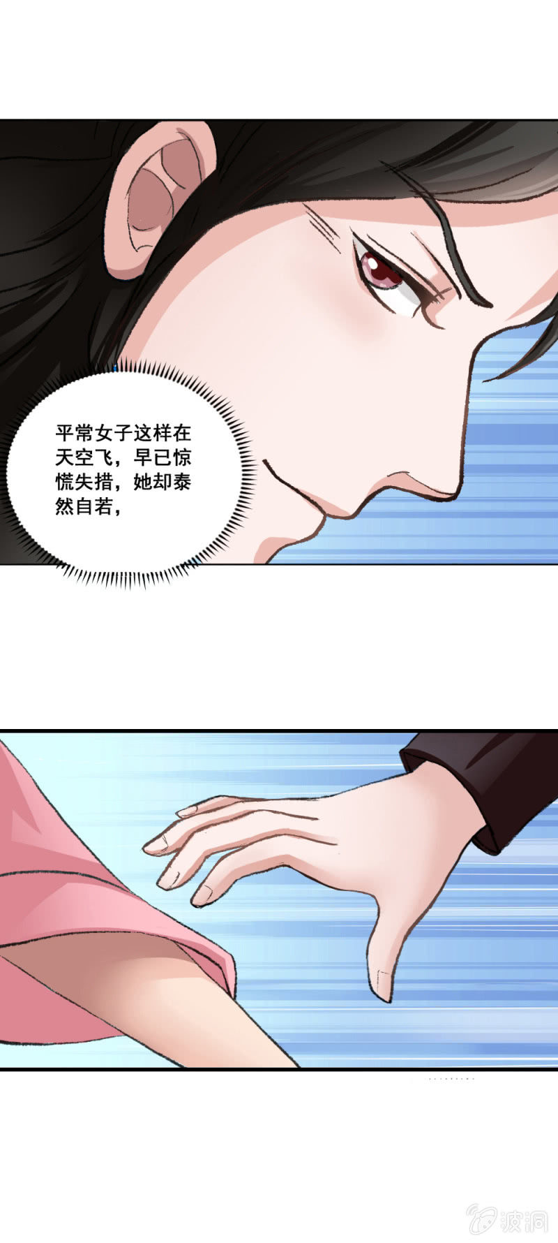 无赖王妃【004解救】-第4话