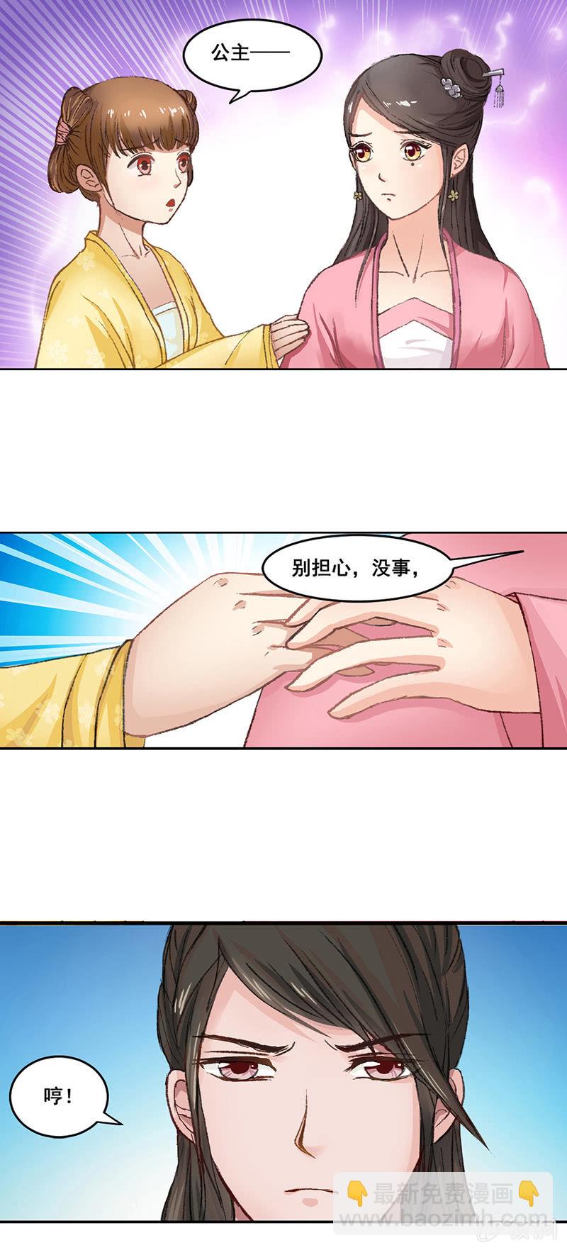 无赖王妃【004解救】-第4话
