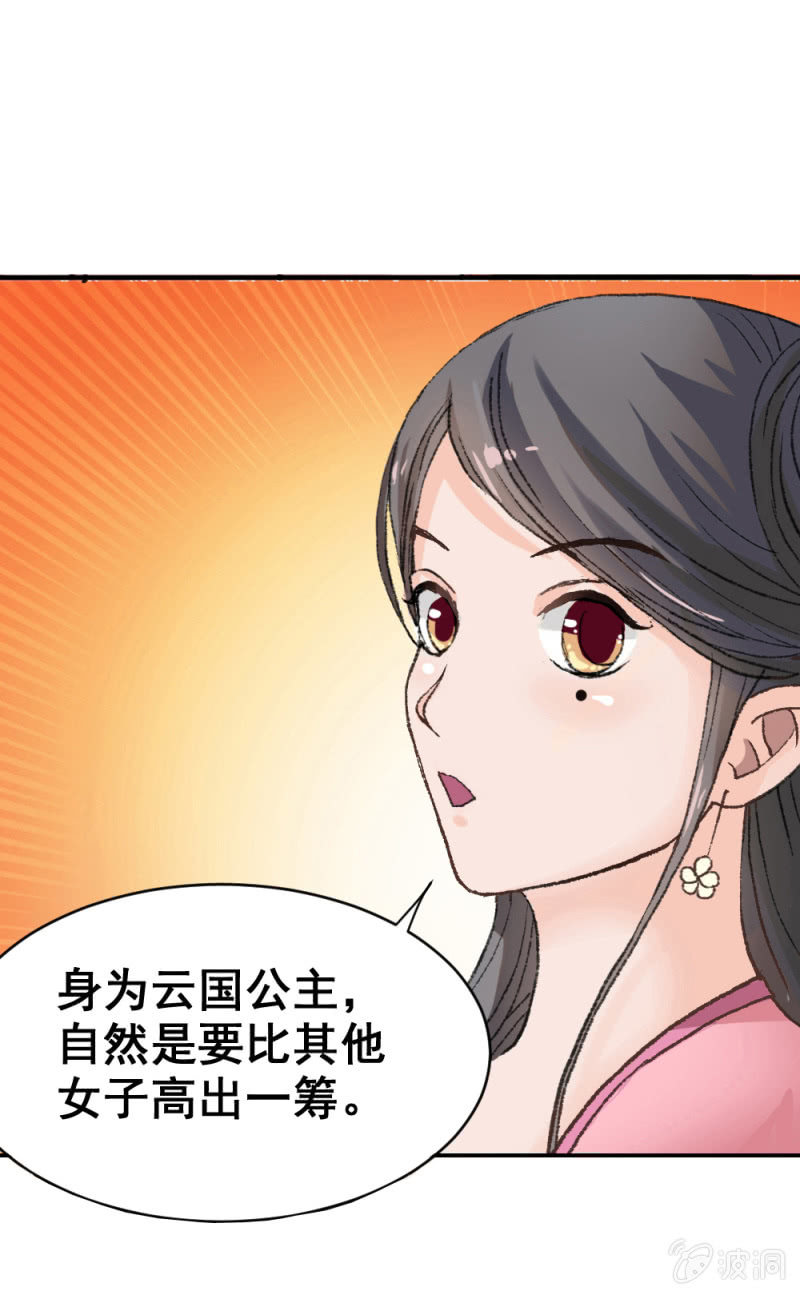 无赖王妃【004解救】-第4话