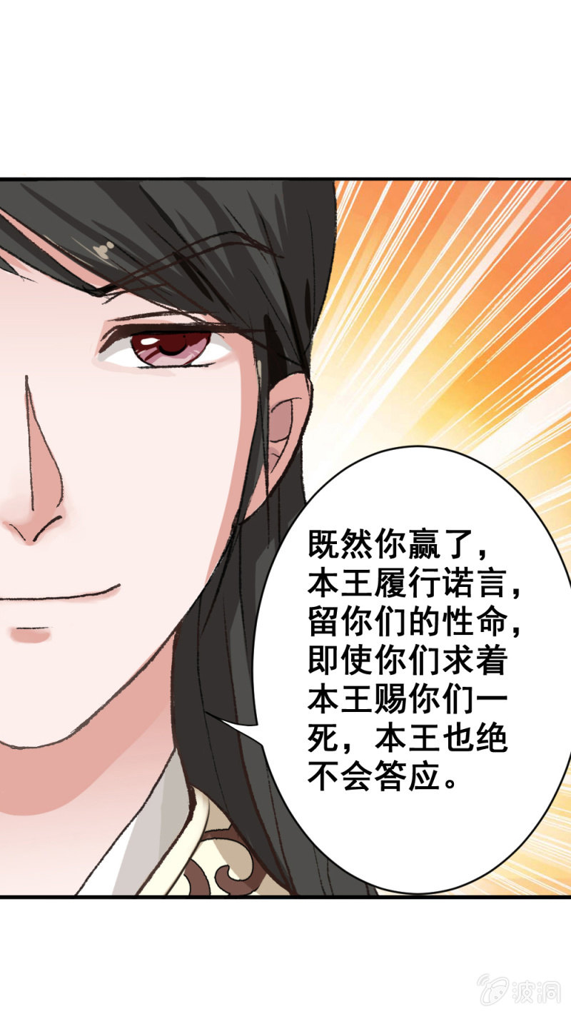 无赖王妃【004解救】-第4话