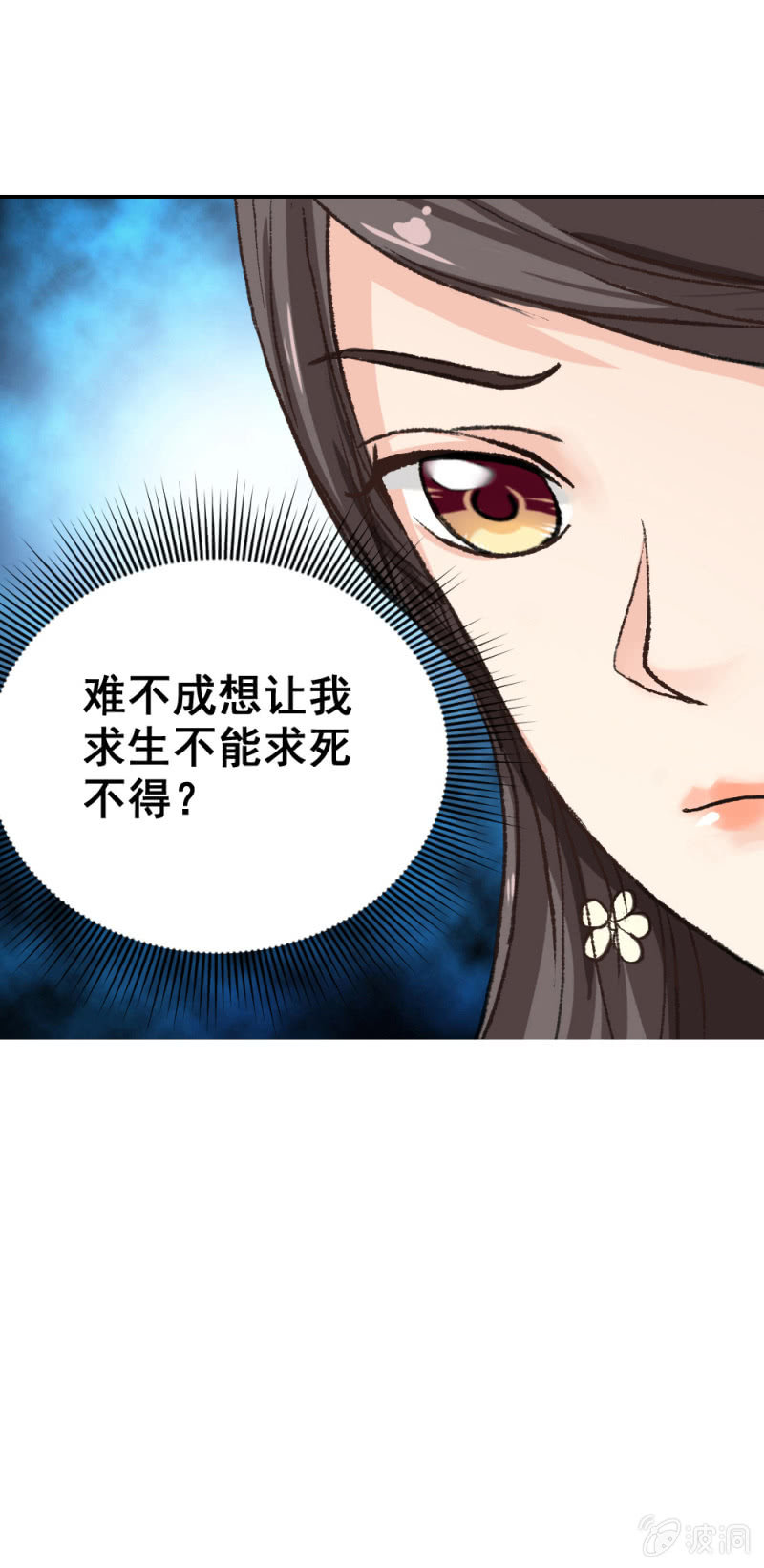 无赖王妃【004解救】-第4话