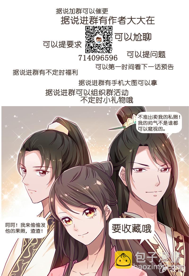 无赖王妃【004解救】-第4话