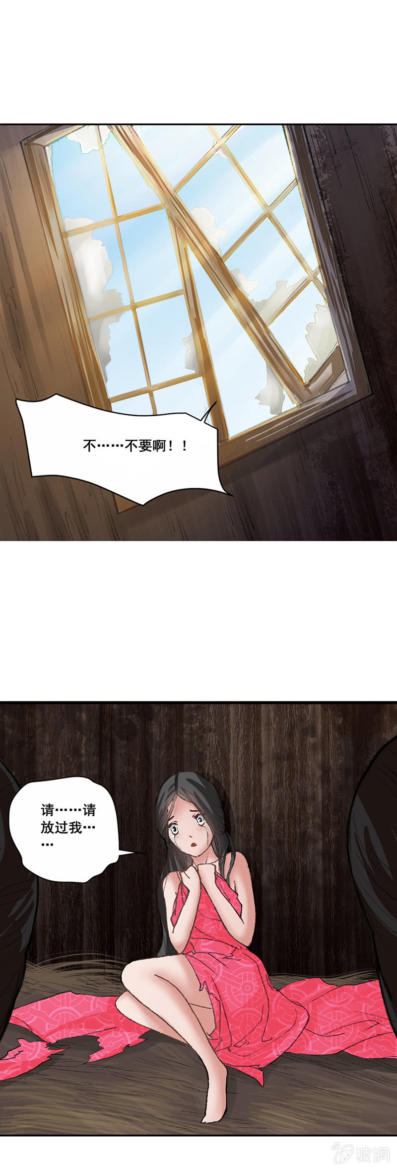 无赖王妃【004解救】-第4话