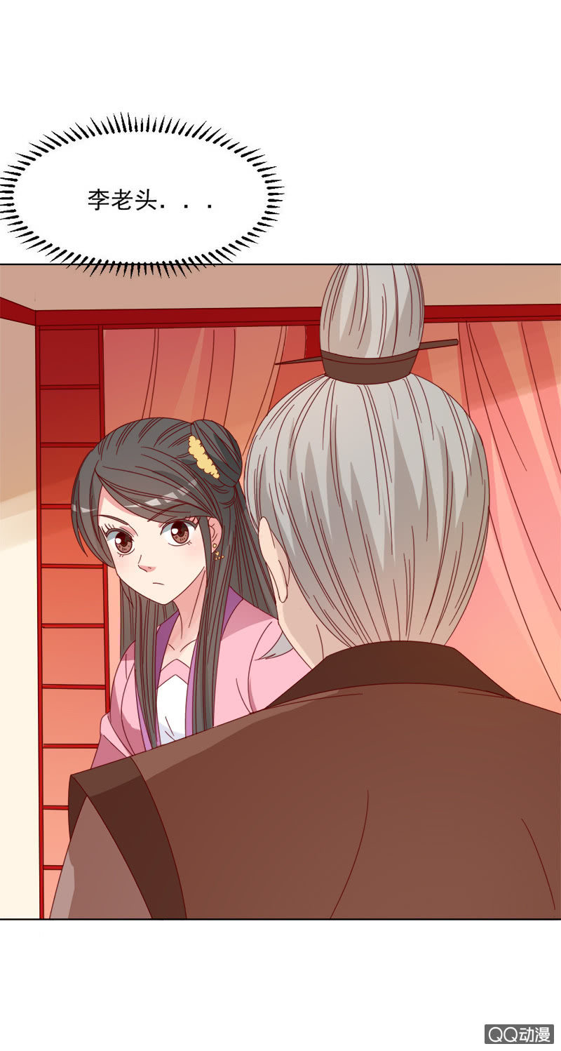 无赖王妃【031被贬】-第32话