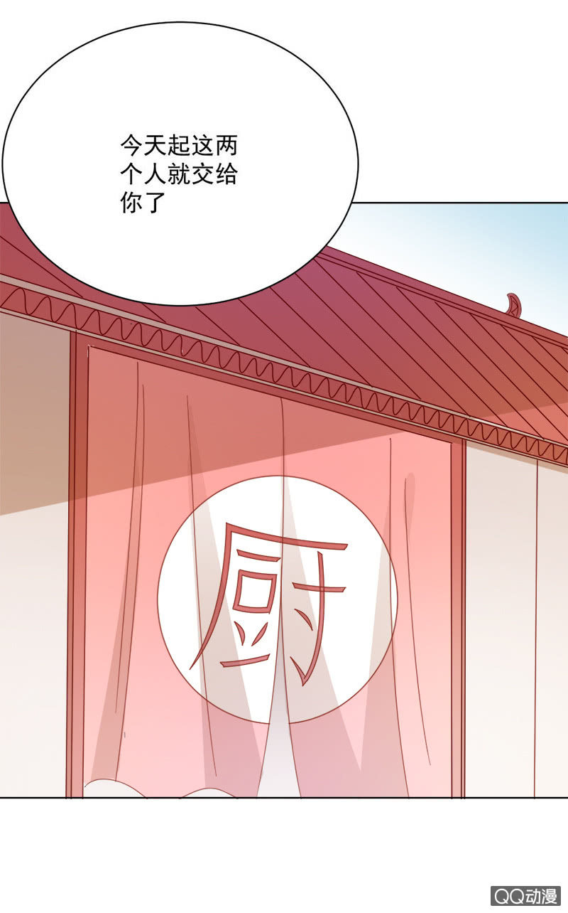 无赖王妃【031被贬】-第32话