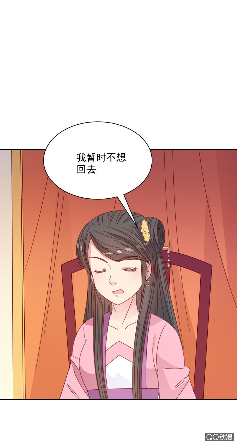 无赖王妃【031被贬】-第32话