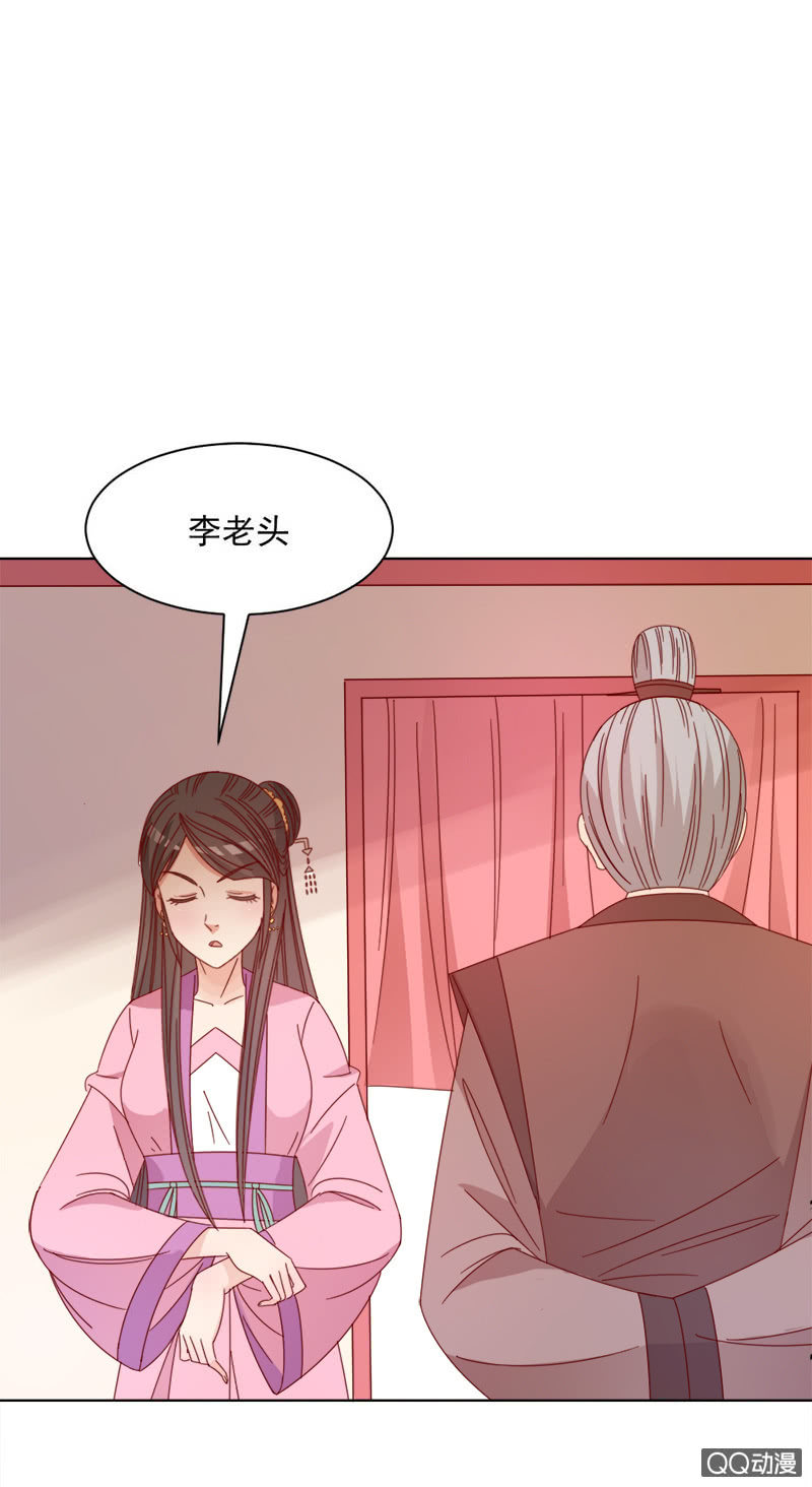 无赖王妃【031被贬】-第32话