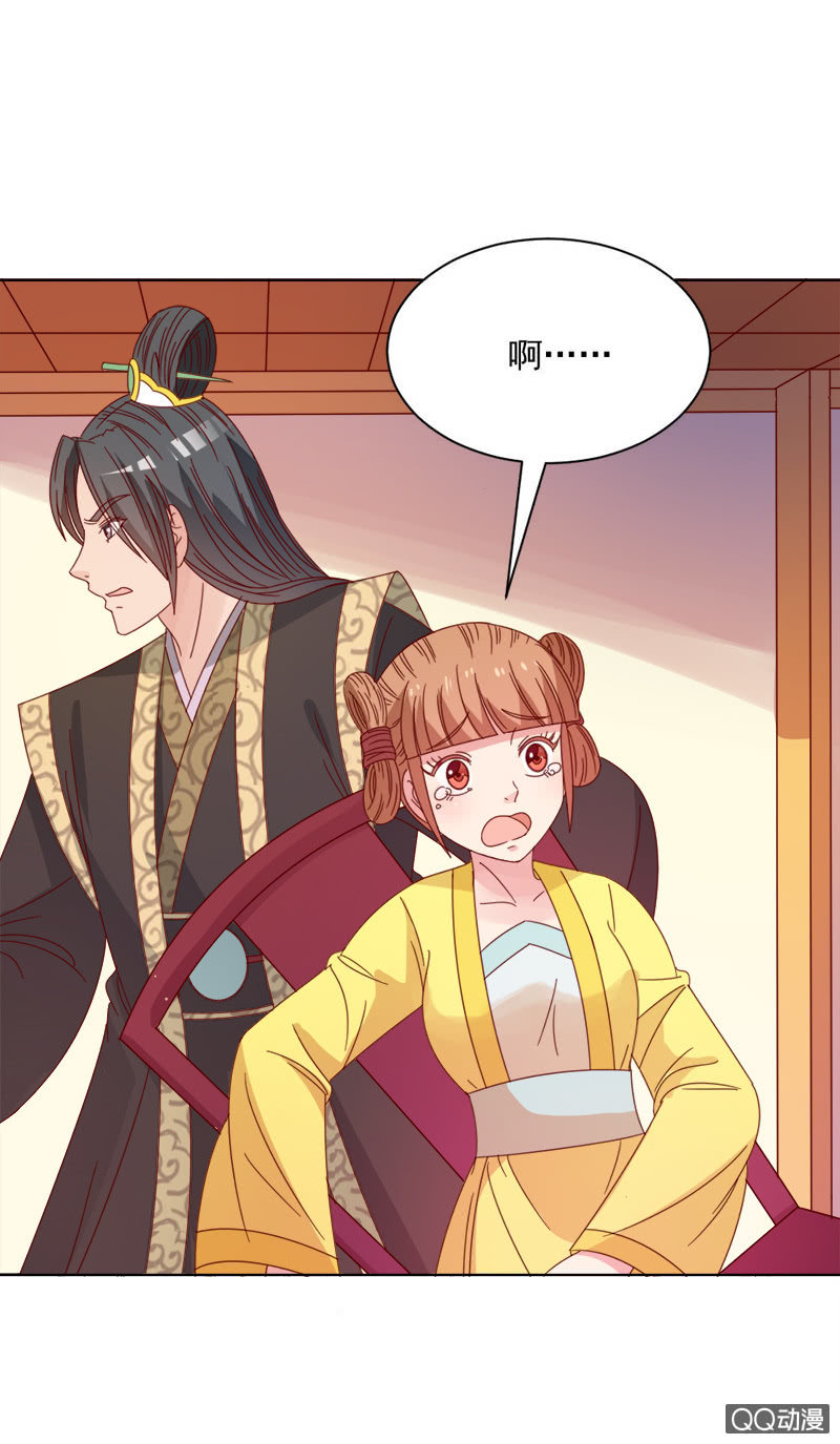 无赖王妃【031被贬】-第32话