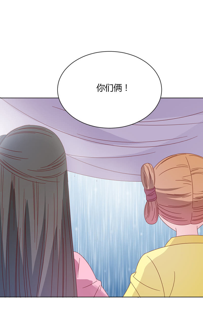 无赖王妃【033折磨】-第34话