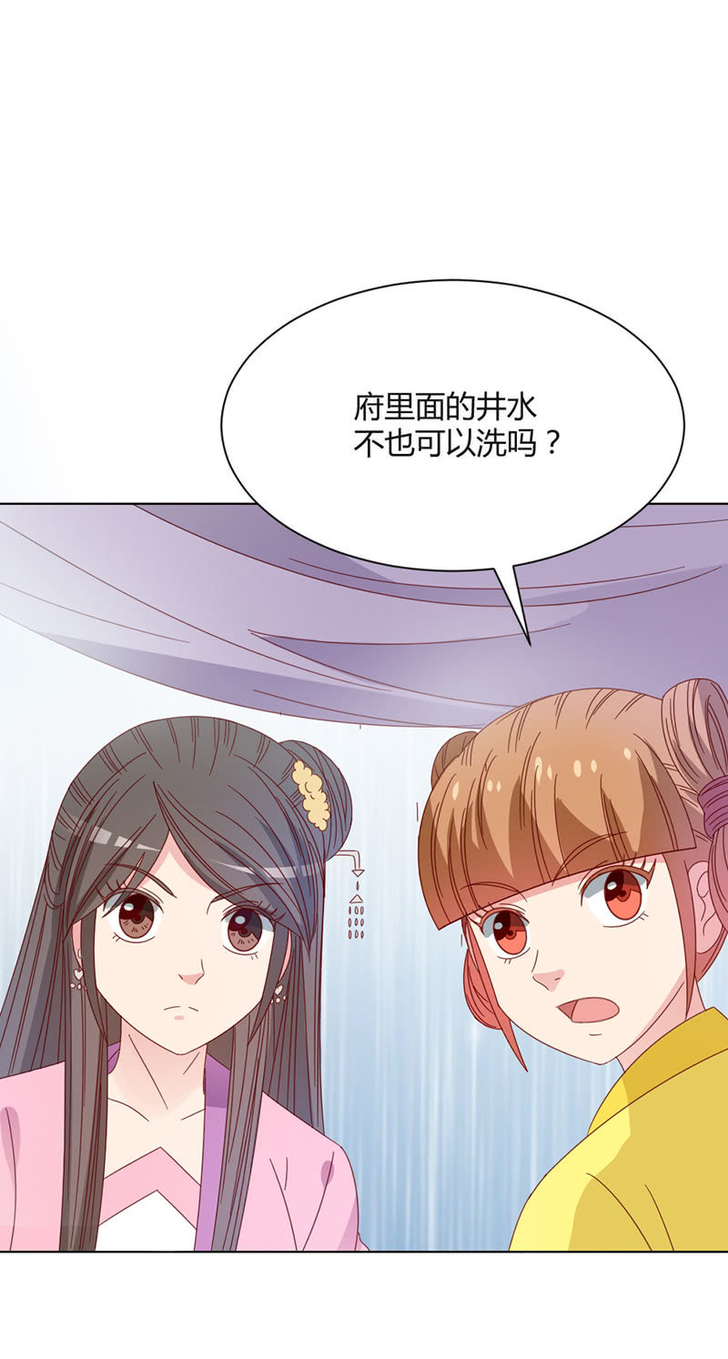 无赖王妃【033折磨】-第34话