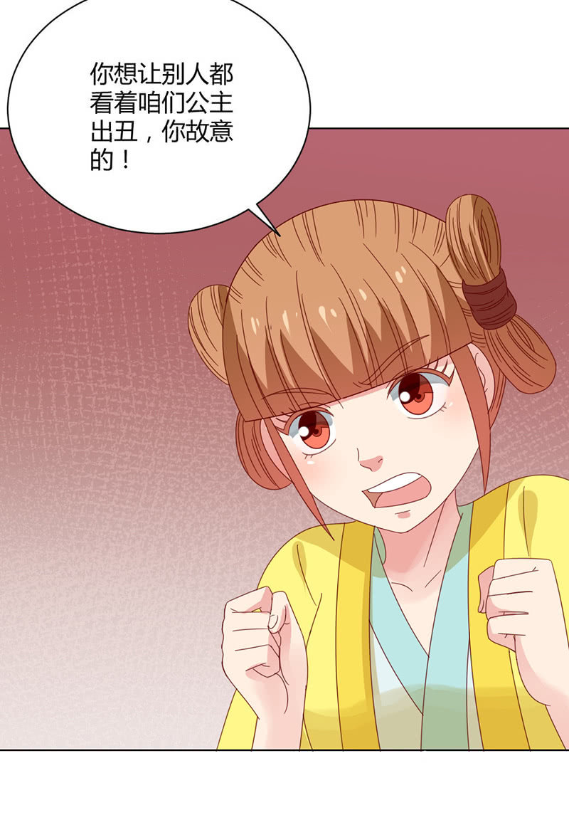 无赖王妃【033折磨】-第34话