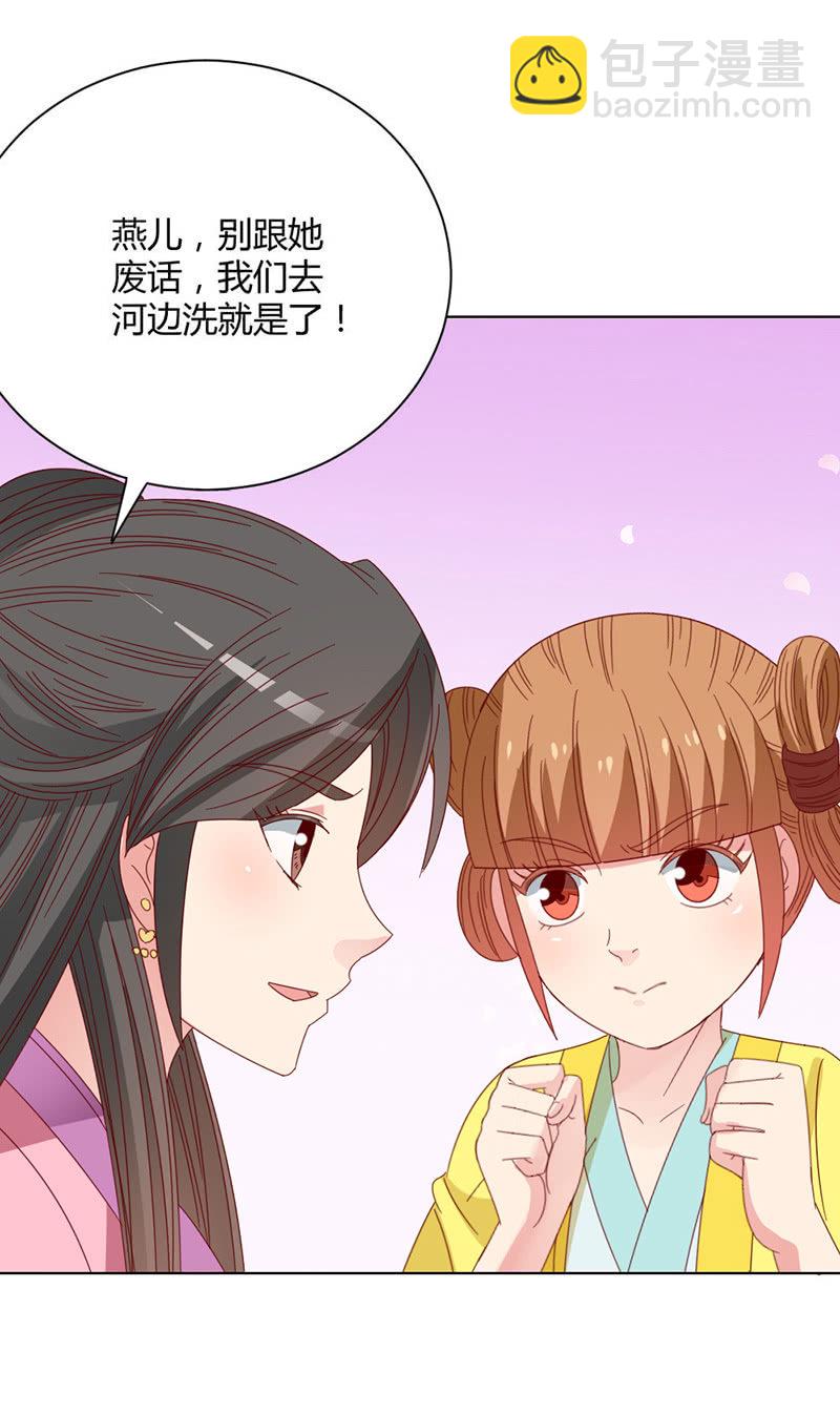 无赖王妃【033折磨】-第34话