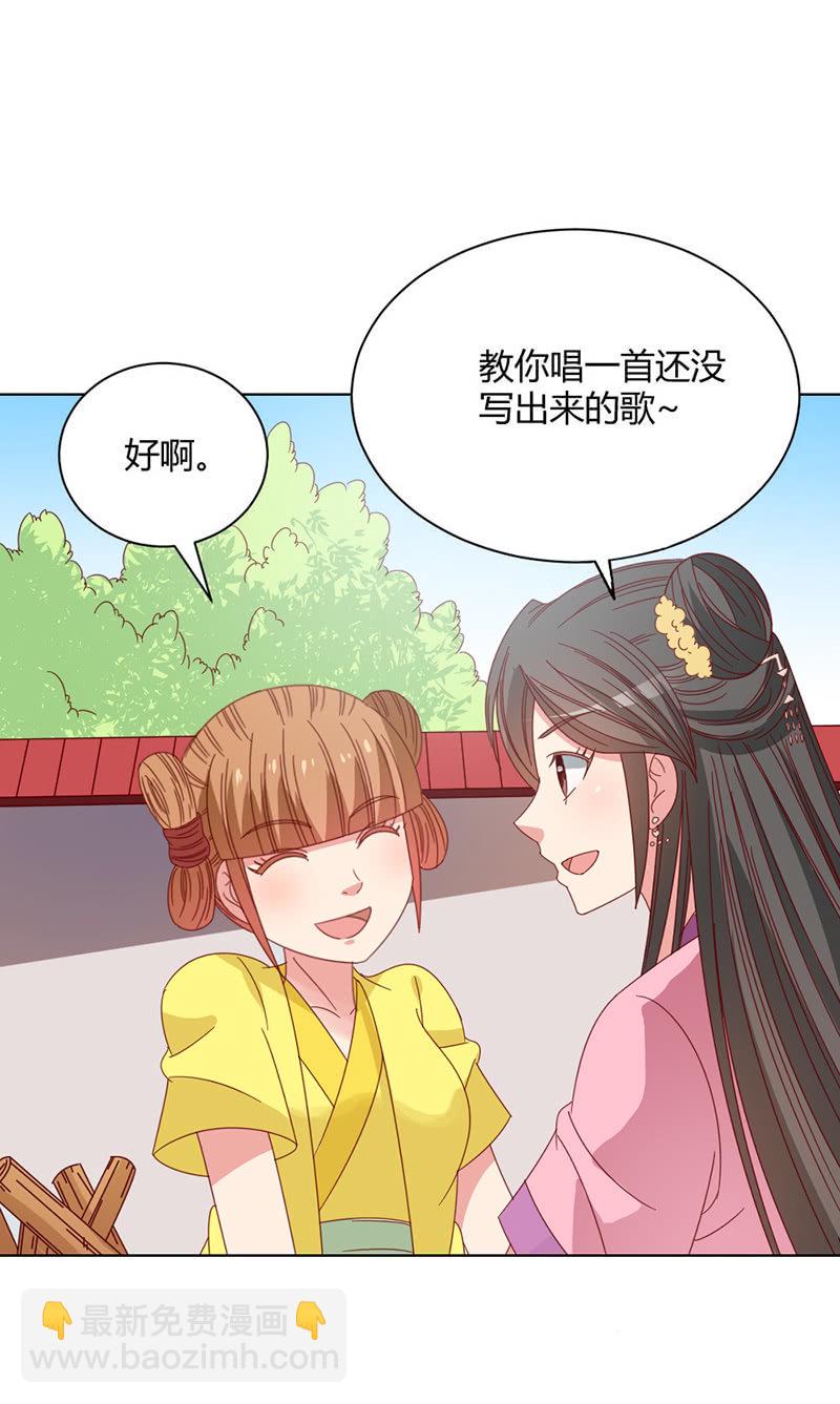无赖王妃【033折磨】-第34话